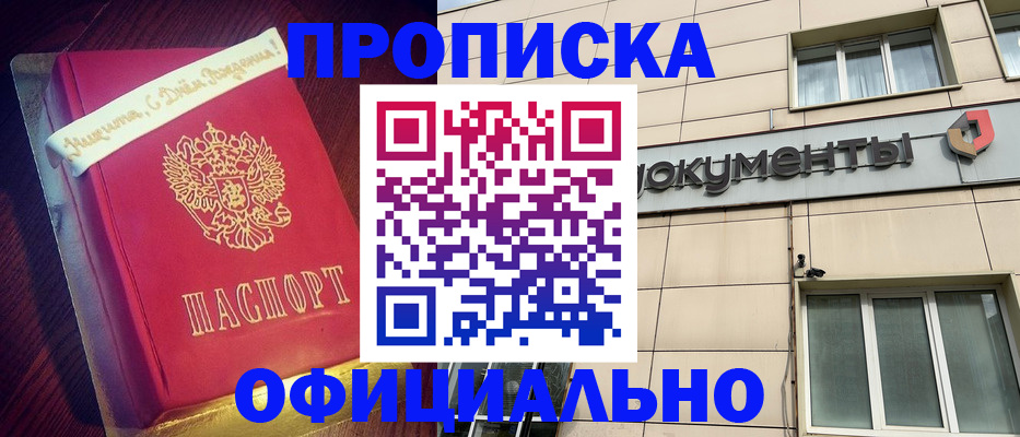 временная регистрация в квартире в Вязьме
