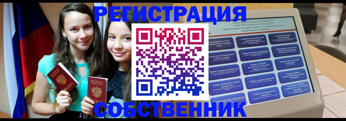 регистрация для дет. сада в Вязьме