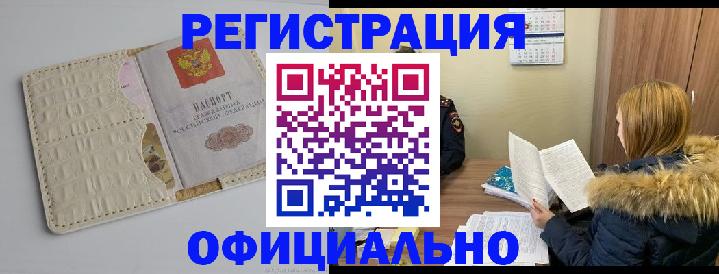 прописка регистрация в Вязьме