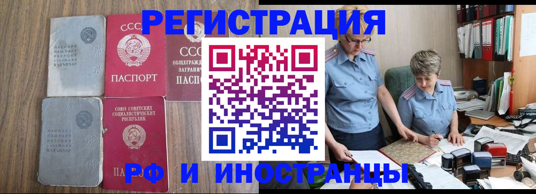 временная регистрация купить в Вязьме