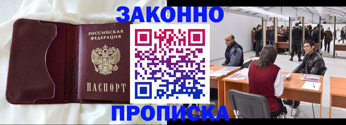 прописка для военкомата в Вязьме